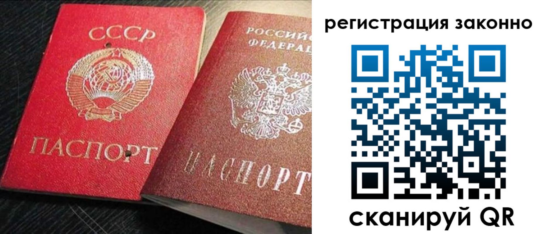 временная регистрация в Первоуральске