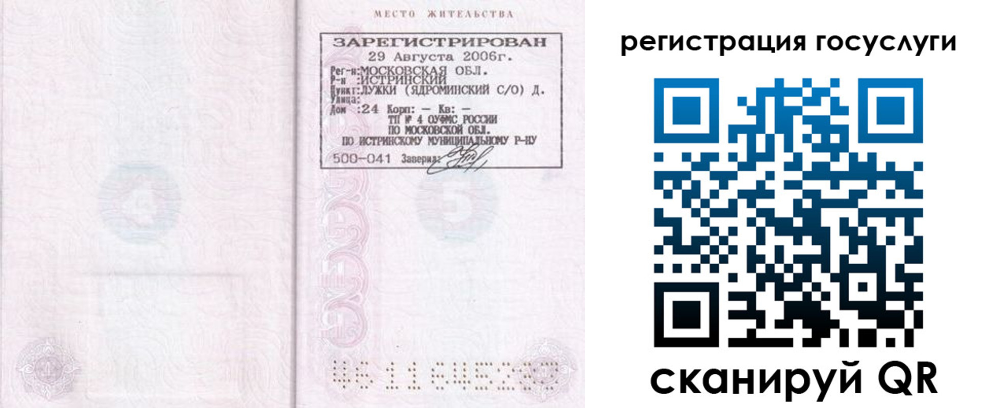 регистрация в Первоуральске