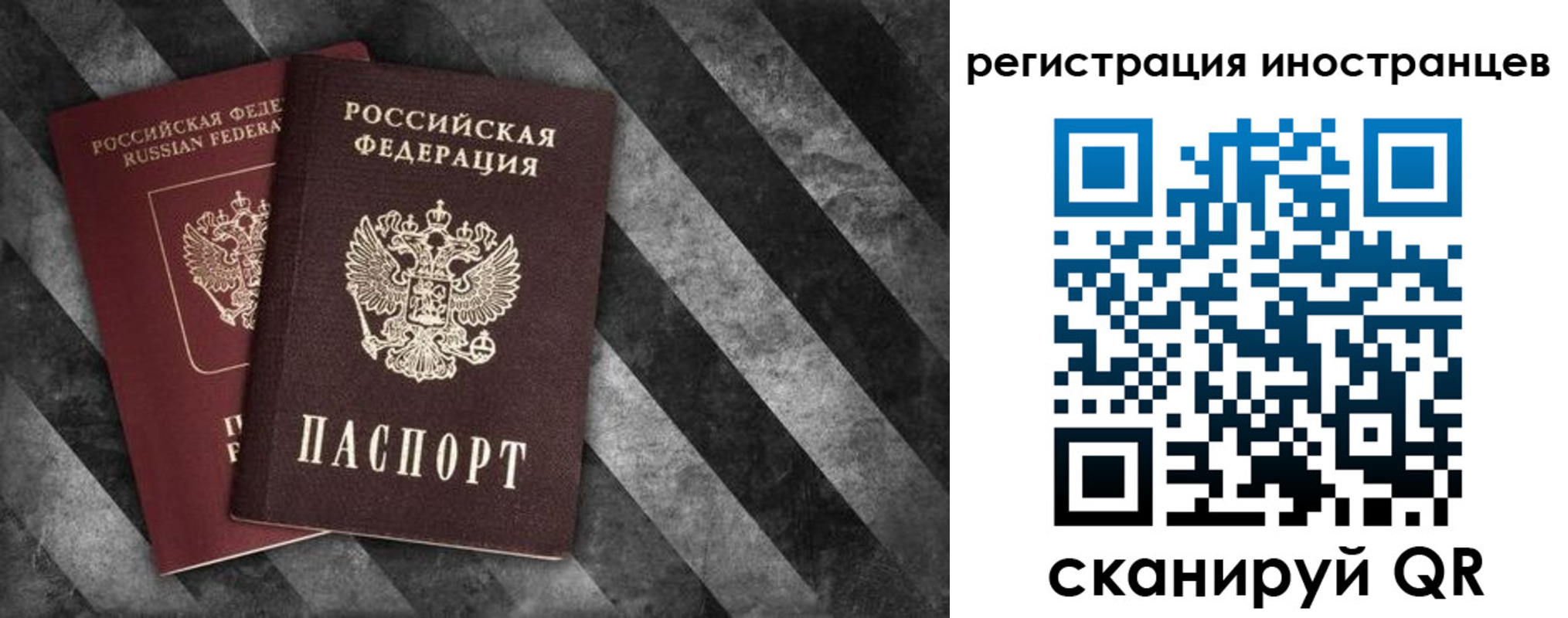 миграционный учет в Первоуральске