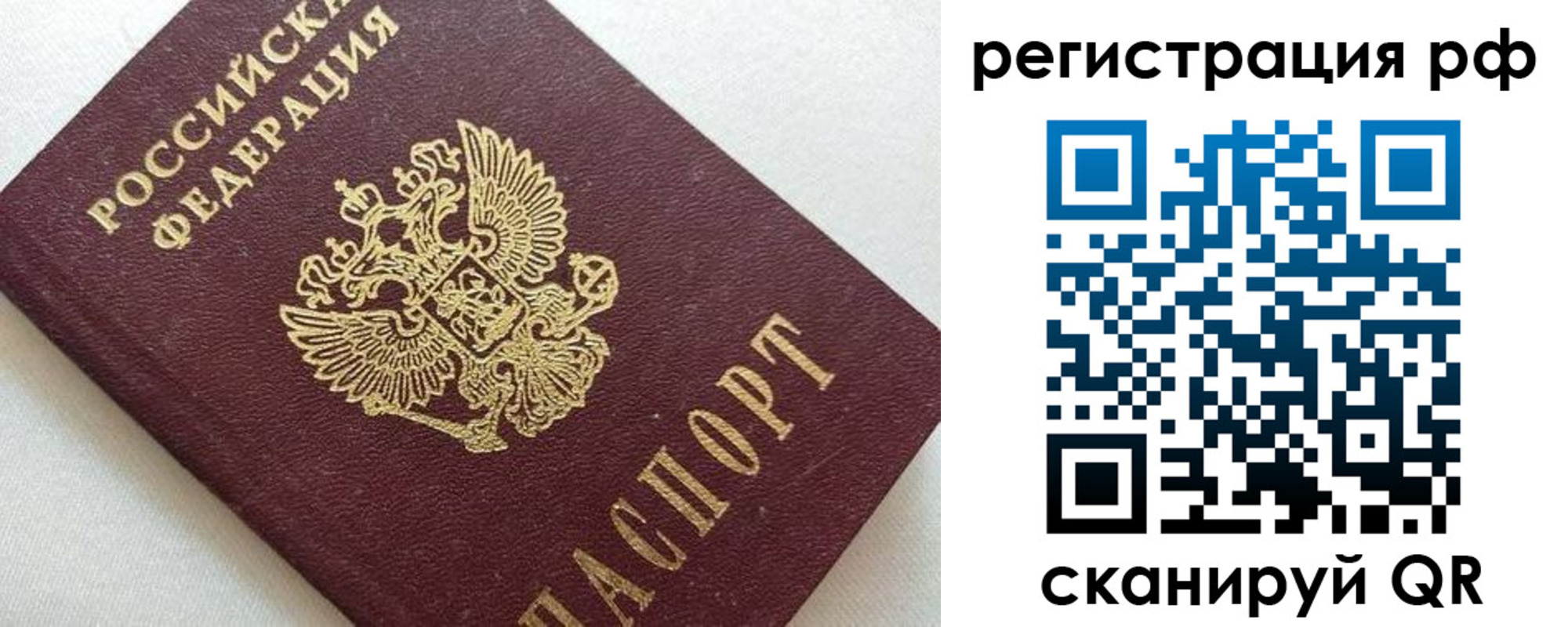 прописка ребенка в Первоуральске