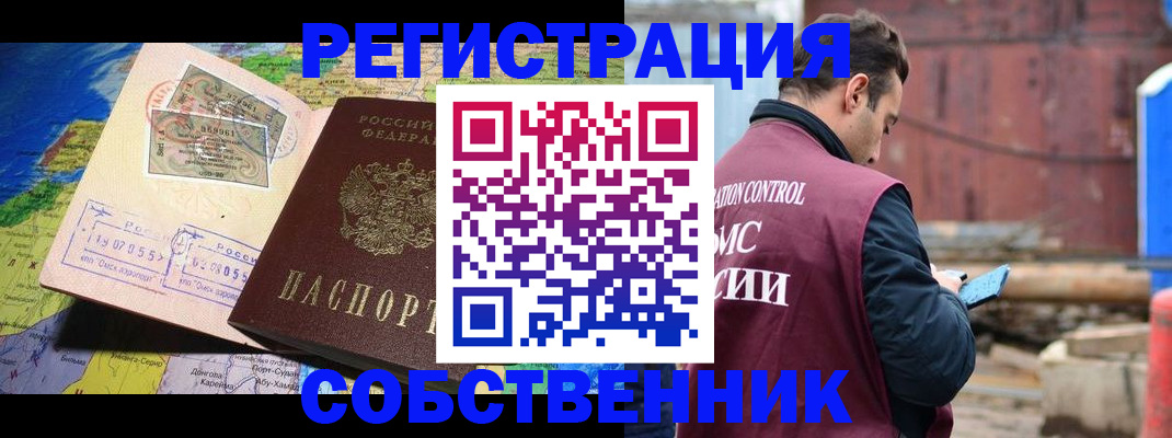 временная регистрация гарантия в Первоуральске