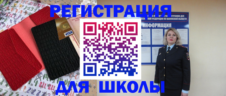 прописка ребенка в Первоуральске