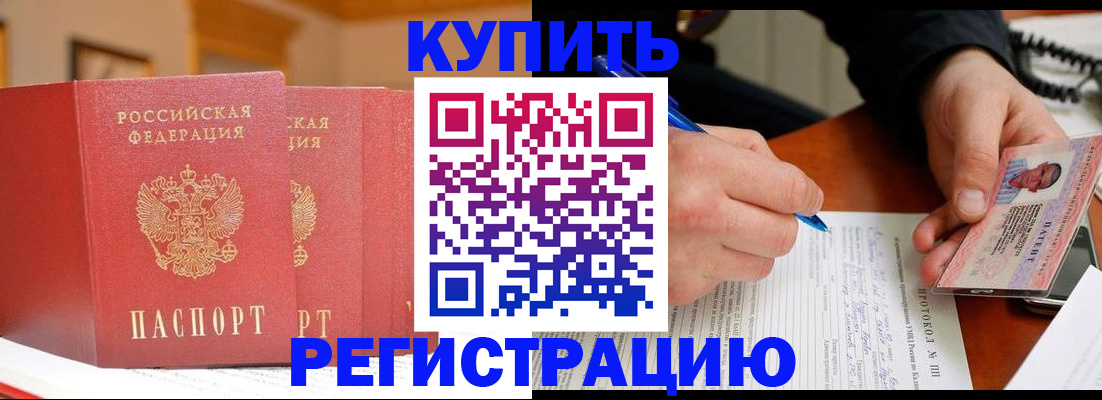 временная регистрация для школы в Первоуральске