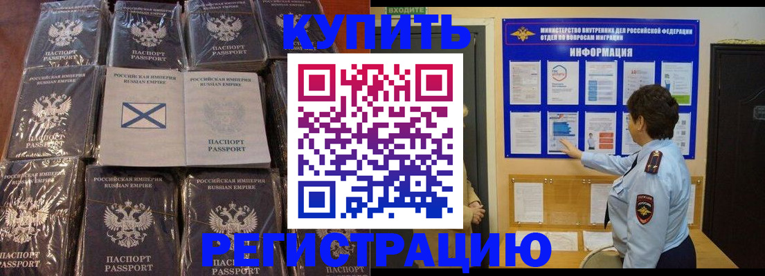 прописка для работы в Первоуральске