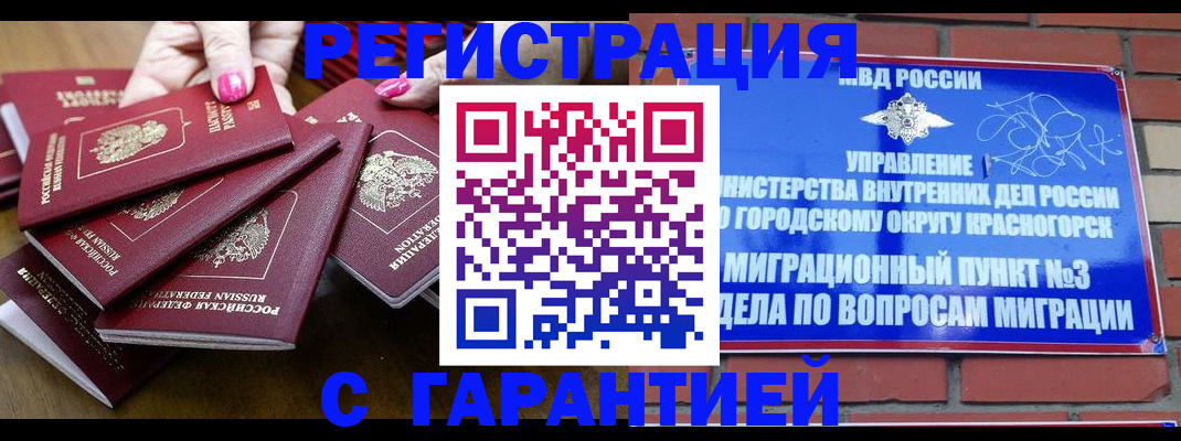 прописка для кредита в Первоуральске