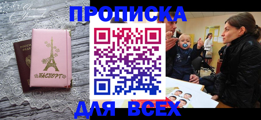 прописка от собственника в Первоуральске