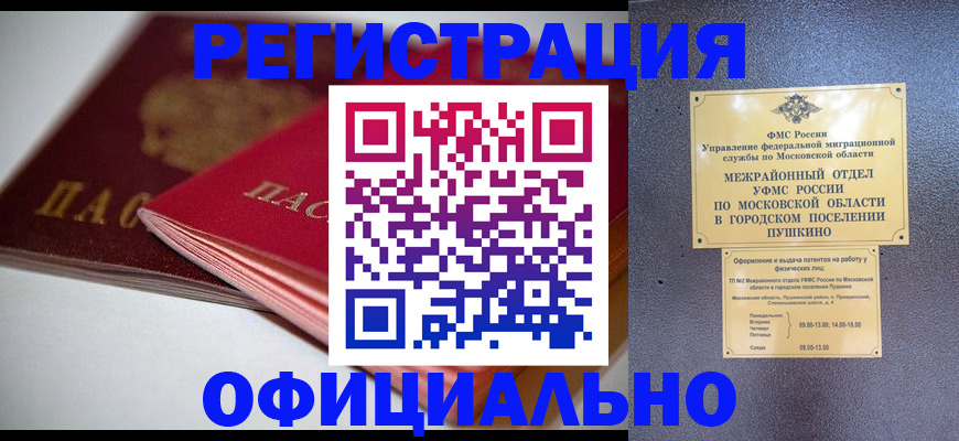 прописка паспорт в Первоуральске