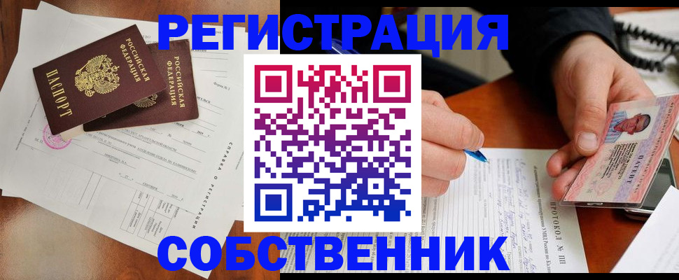 прописка штамп в Первоуральске