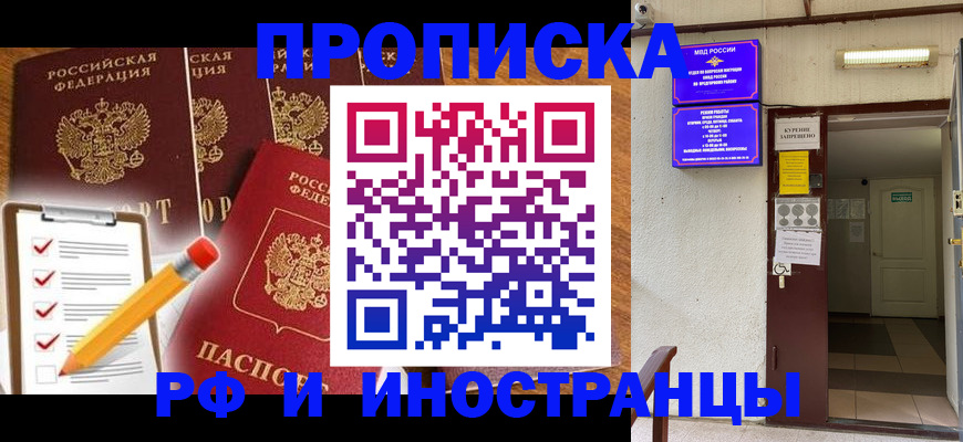 временная регистрация адрес в Первоуральске