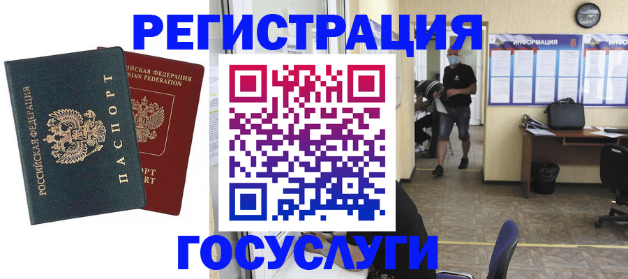 прописка для работы в Первоуральске