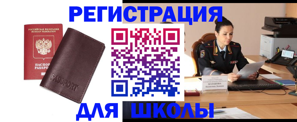 временная регистрация адрес в Первоуральске